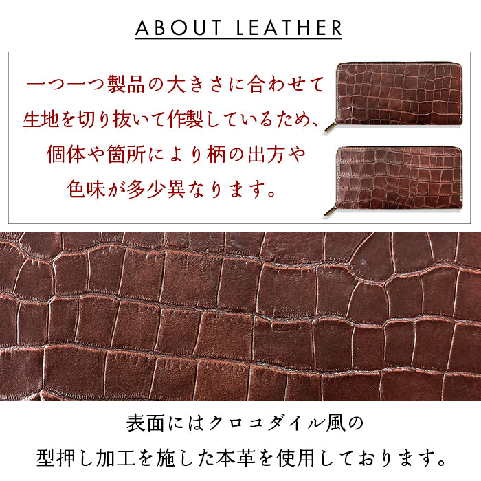 【財布の百貨店公式】 蛇腹 カードポケット付き 長財布 本革 クロコダイル 型押し 財布 ラウンド型ファスナー メンズ | 品よく、しなやかに。クロコ型押しの本革長財布。 【安心の返品保証付き】