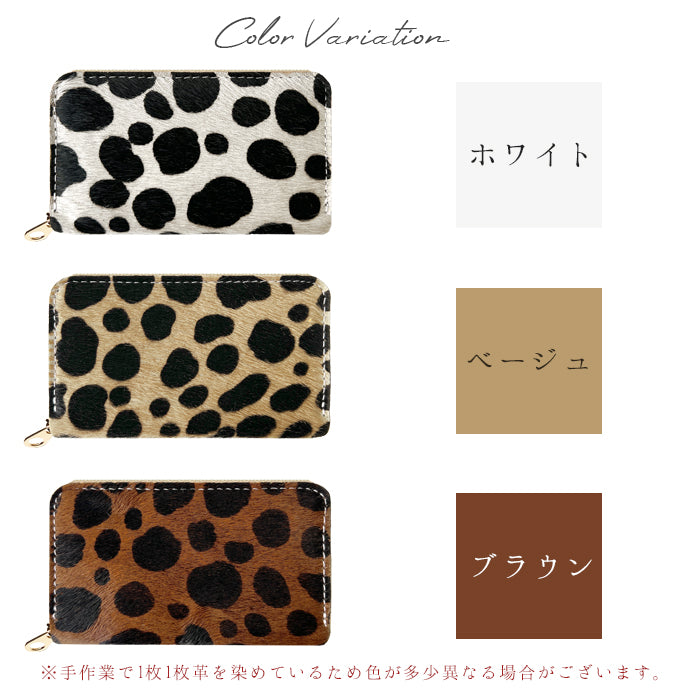 【財布の百貨店公式】 本革 コインケース ハラコ風 ダルメシアン柄 ラウンドファスナー 小銭入れ コンパクト 【安心の返品保証付き】