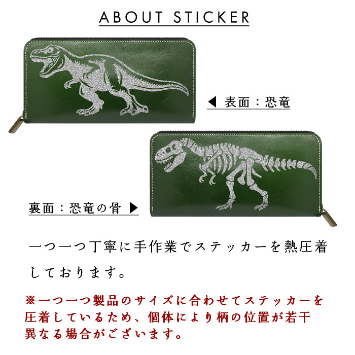 【財布の百貨店公式】 栃木レザー 本革 恐竜 ステッカー ラウンド型長財布 財布 長財布 カード収納【安心の返品保証付き】