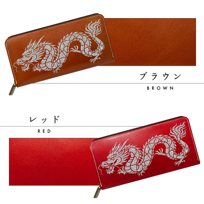 【財布の百貨店公式】 栃木レザー 本革 ドラゴン ステッカー ラウンド型長財布 財布 長財布 カード収納【安心の返品保証付き】