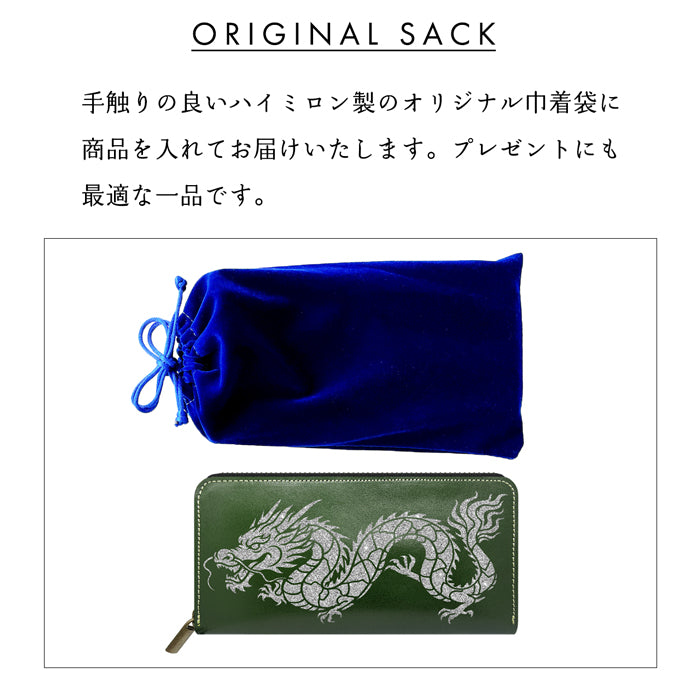 【財布の百貨店公式】 栃木レザー 本革 ドラゴン ステッカー ラウンド型長財布 財布 長財布 カード収納【安心の返品保証付き】