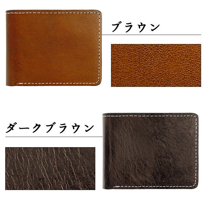 【財布の百貨店公式】 二つ折り財布 イタリア産 本革 ダグラスレザー 二つ折り 財布 サイフ さいふ ウォレット 革 レザー メンズ カード収納 小銭入れ コインケース付き 二つ折りサイフ 革財布 メンズ財布 ハンドメイド 革 高級 タンニンなめし 【安心の返品保証付き】