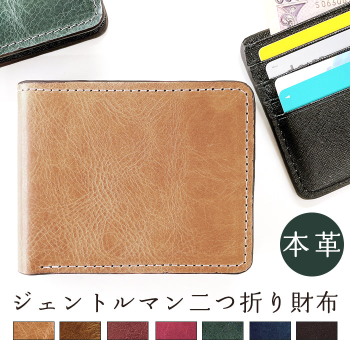 【財布の百貨店公式】 二つ折り財布 財布 メンズ 本革 牛革 ジェントルマン 二つ折り サイフ さいふ ウォレット 革 レザー カード収納 小銭入れ コインケース付き 二つ折りサイフ 革財布 メンズ財布 レディース ハンドメイド 牛ヌメ革 【安心の返品保証付き】