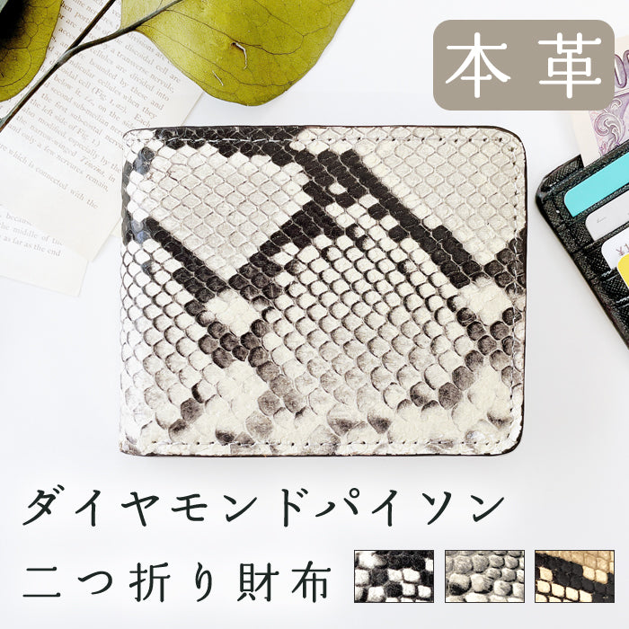 TADY＆KING パイソン 二つ折り財布 レザー ウォレット TADY＆KING パイソン 二つ折り財布 レザー ウォレット 二つ折り