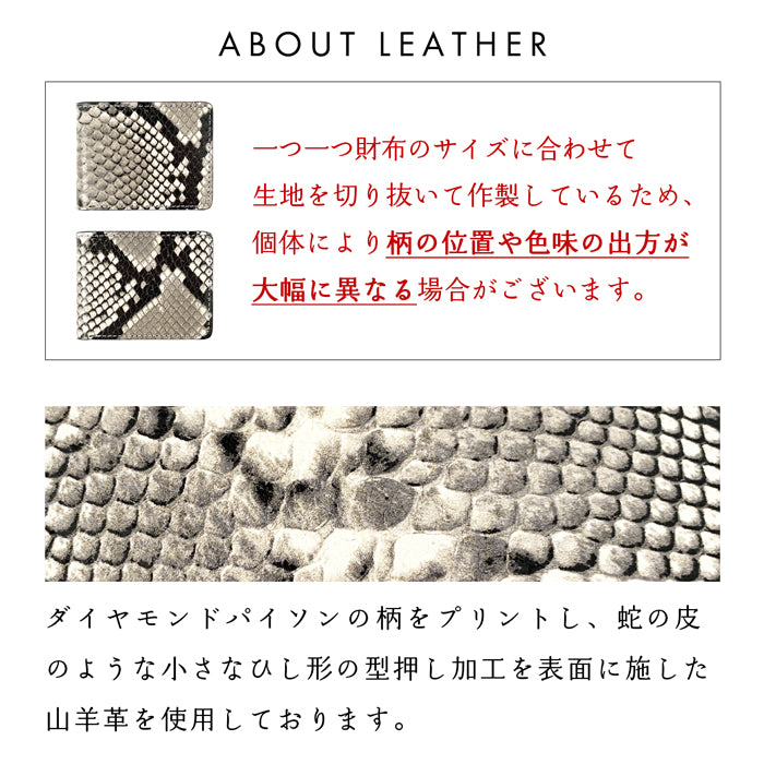 【財布の百貨店公式】 二つ折り財布 ダイヤモンド パイソン 本革 財布 二つ折り サイフ さいふ ウォレット 革 レザー 山羊革 メンズ カード収納 小銭入れ コインケース付き 二つ折りサイフ 蛇柄 ヘビ柄 ゴートレザー 【安心の返品保証付き】