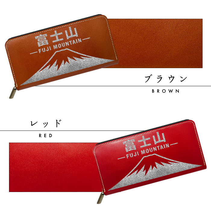 【財布の百貨店公式】 栃木レザー 本革 富士山 ステッカー ラウンド型長財布 財布 長財布 カード収納【安心の返品保証付き】