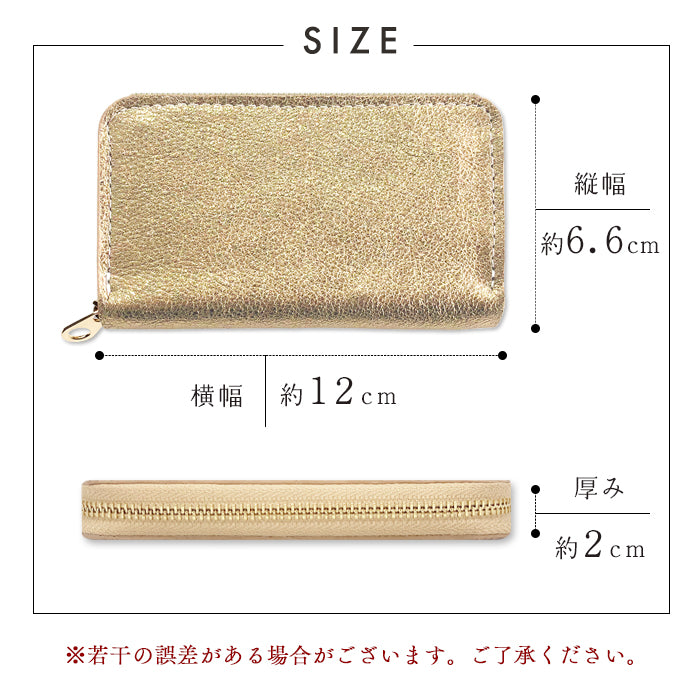 【財布の百貨店公式】 本革 グリッター コインケース レディース 小銭入れ ラウンドファスナー ゴールド ブロンズ シルバー 【安心の返品保証付き】