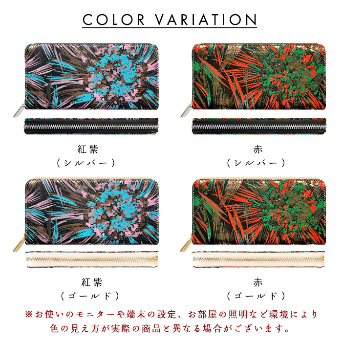【財布の百貨店公式】 長財布 西陣織 花火 ラウンド型長財布 財布 カード収納 和柄 和風 織物 伝統 【安心の返品保証付き】
