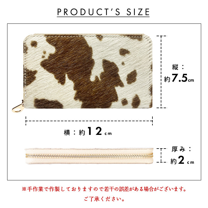 【財布の百貨店公式】 美しい毛並みとやわらかな手触りのコインケース 大人のハラコ風 本革 ラウンドファスナー コンパクト 小物入れ 牛革 小銭入れ うし柄 牛柄 【安心の返品保証付き】