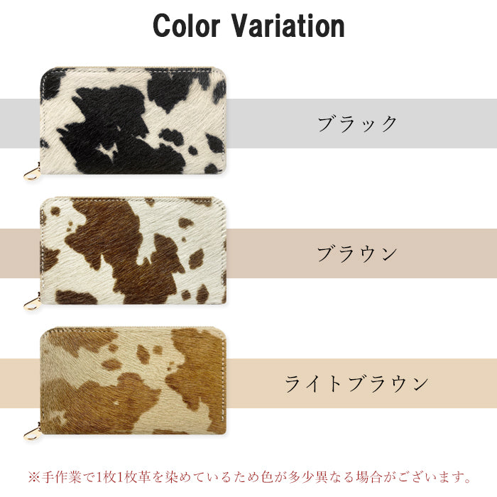【財布の百貨店公式】 美しい毛並みとやわらかな手触りのコインケース 大人のハラコ風 本革 ラウンドファスナー コンパクト 小物入れ 牛革 小銭入れ うし柄 牛柄 【安心の返品保証付き】