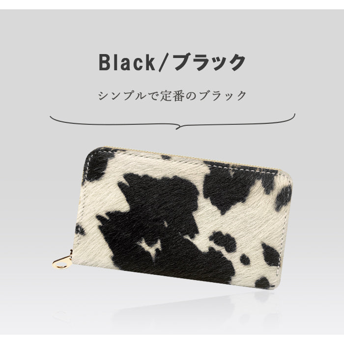 【財布の百貨店公式】 美しい毛並みとやわらかな手触りのコインケース 大人のハラコ風 本革 ラウンドファスナー コンパクト 小物入れ 牛革 小銭入れ うし柄 牛柄 【安心の返品保証付き】
