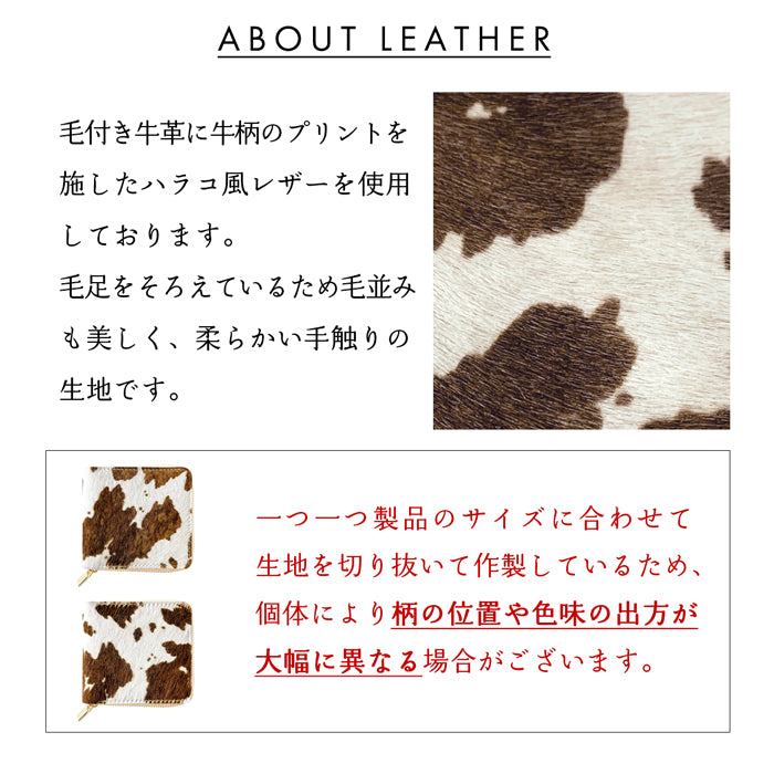 【財布の百貨店公式】 ハラコ風レザー 財布 二つ折り財布 ラウンドファスナー 本革 ラウンド型財布 小銭入れ 二つ折り メンズ レディース コンパクト 薄型 カード入れ 革財布 ウォレット コインケース付き ハンドメイド 大人のハラコ風レザー 牛柄 うし柄 【安心の返品保証付き】