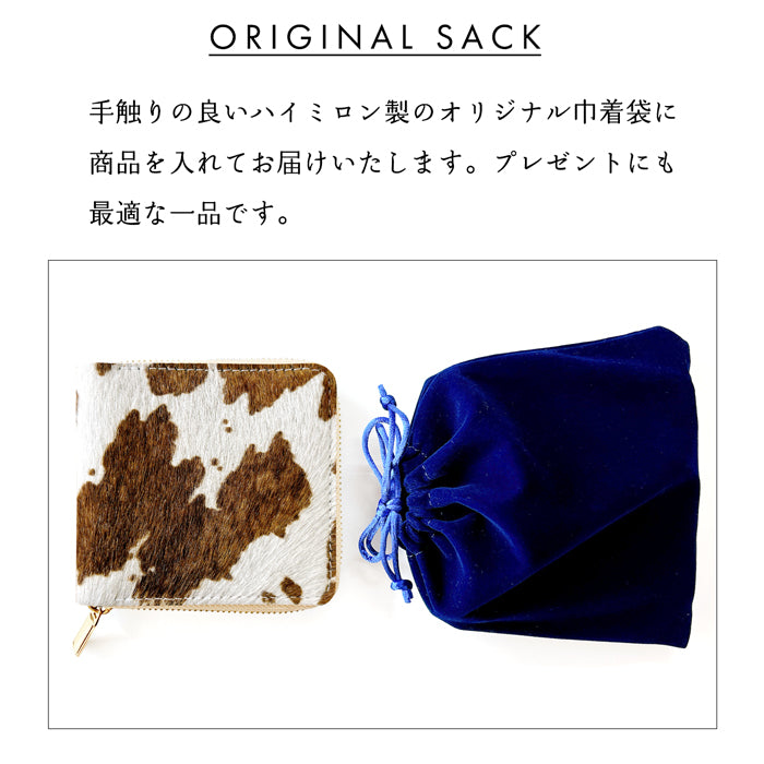 【財布の百貨店公式】 ハラコ風レザー 財布 二つ折り財布 ラウンドファスナー 本革 ラウンド型財布 小銭入れ 二つ折り メンズ レディース コンパクト 薄型 カード入れ 革財布 ウォレット コインケース付き ハンドメイド 大人のハラコ風レザー 牛柄 うし柄 【安心の返品保証付き】