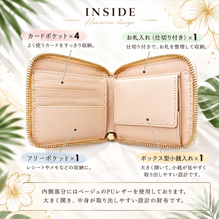 【財布の百貨店公式】本革 ハワイアン柄 ラウンド型 二つ折り財布 ラウンドファスナー 小銭入れ コンパクト コインケース付き 日本製 【安心の返品保証付き】