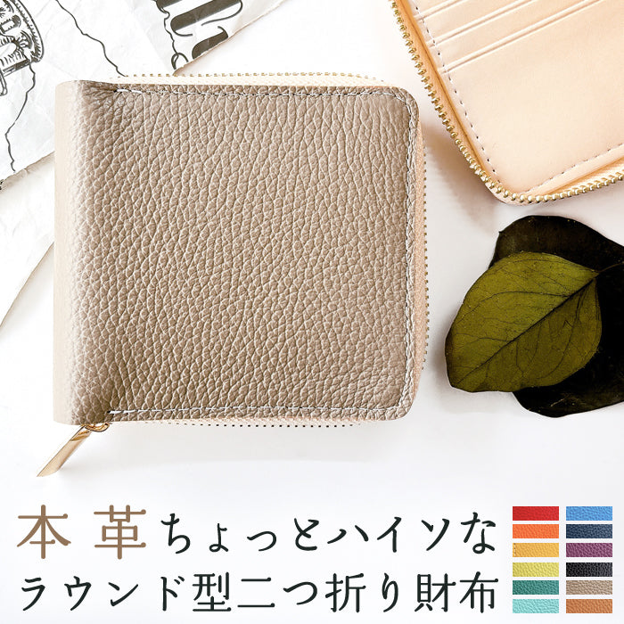 【財布の百貨店公式】 ラウンド型 二つ折り財布 本革 財布 ラウンドファスナー ラウンド型財布 小銭入れ 二つ折り メンズ レディース コンパクト 薄型 カード入れ 牛本革 ハイソ 型押し 【安心の返品保証付き】