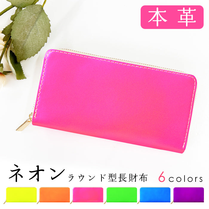 【財布の百貨店公式】 ネオンカラー 長財布 本革 財布 ラウンド型ファスナー レディース メンズ 大容量 カード収納 蛍光カラー【安心の返品保証付き】