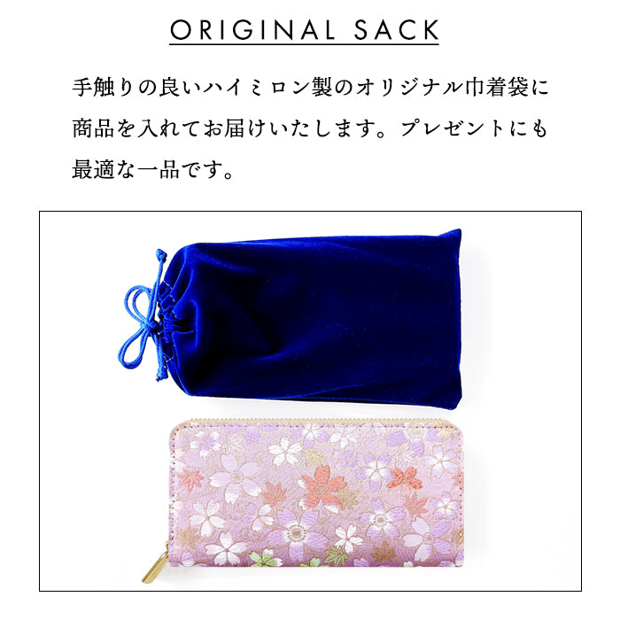 【財布の百貨店公式】 長財布 西陣織 彩 財布 レディース メンズ ラウンド型ファスナー - 高級感漂う日本製の和風財布 | プレゼントにも最適 【安心の返品保証付き】