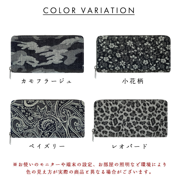 【財布の百貨店公式】 長財布 ジャガードデニム 財布 ラウンド型ファスナー メンズ デニム生地 迷彩柄 小花柄 ヒョウ柄 ペイズリー 【安心の返品保証付き】