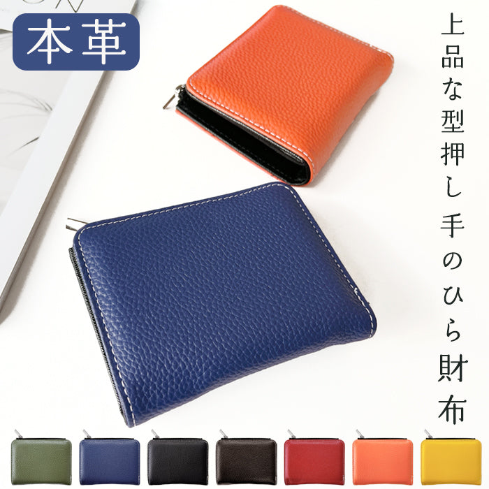 【財布の百貨店公式】 本革 二つ折り財布 上品な型押し てのひら財布 レディース メンズ カード収納 小銭入れ コインケース付き サイフ ウォレット 革 レザー 牛革 WM-D2-04 【安心の返品保証付き】