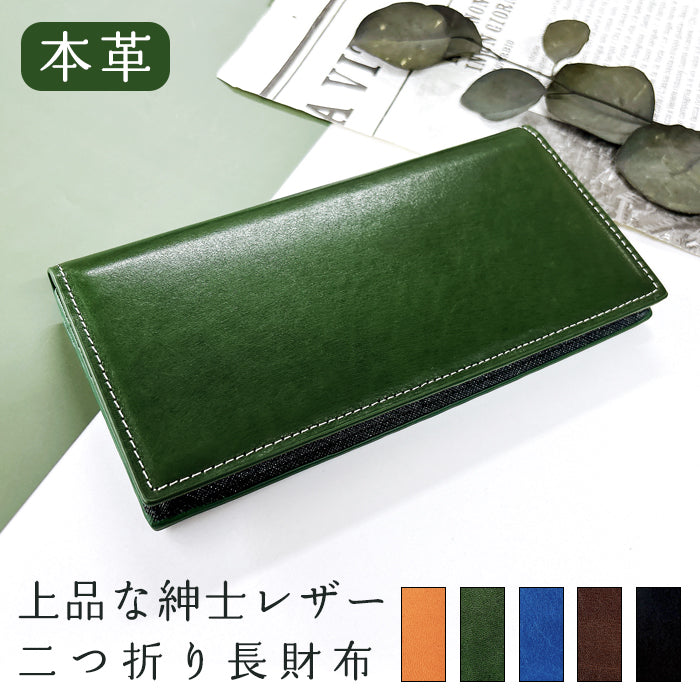 【財布の百貨店公式】 本革 上品な紳士レザー 二つ折り長財布 長財布メンズ サイフ さいふ ウォレット 革 レザー カード収納 小銭入れ コインケース付き WL-D2-07 【安心の返品保証付き】