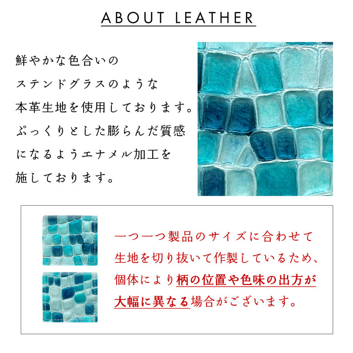 【財布の百貨店公式】 本革 コインケース ボックス型 ちょっと上品なステンドグラス レディース 小銭入れ コンパクト スリム 薄型 型押し エナメル ピンク ターコイズ イエロー レッド ネイビー 【安心の返品保証付き】
