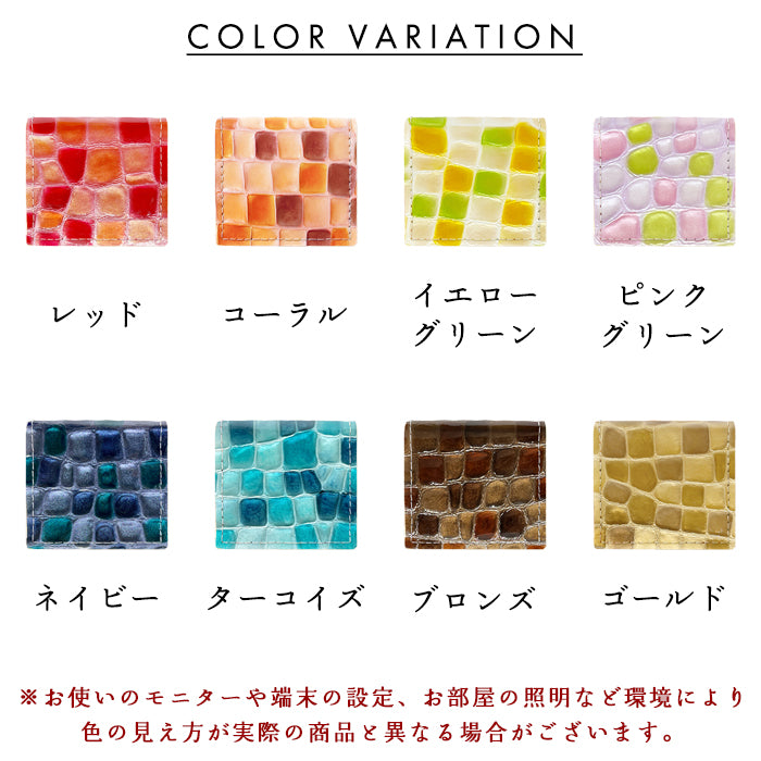 【財布の百貨店公式】 本革 コインケース ボックス型 小銭入れ レディース ちょっと上品なステンドグラス 革 コンパクト スリム 薄型 ケース 型押し 牛革 エナメル おしゃれ ピンク ターコイズ イエロー レッド ネイビー
