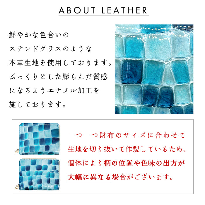 【財布の百貨店公式】 ちょっと上品なステンドグラス 蛇腹 ダブルファスナー 財布 本革 レディース カード収納 ミニ財布 小さい財布 使いやすい 牛革 革財布 ラウンド型財布 エナメル 型押し 【安心の返品保証付き】