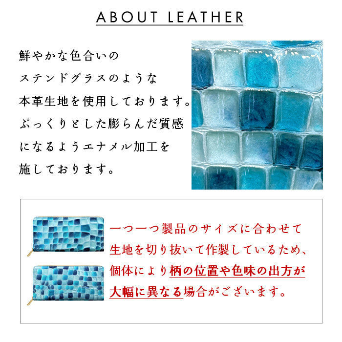 【財布の百貨店公式】 本革 ちょっと上品なステンドグラス 蛇腹 カードポケット付き 財布 長財布 レディース ラウンド型ファスナー【安心の返品保証付き】