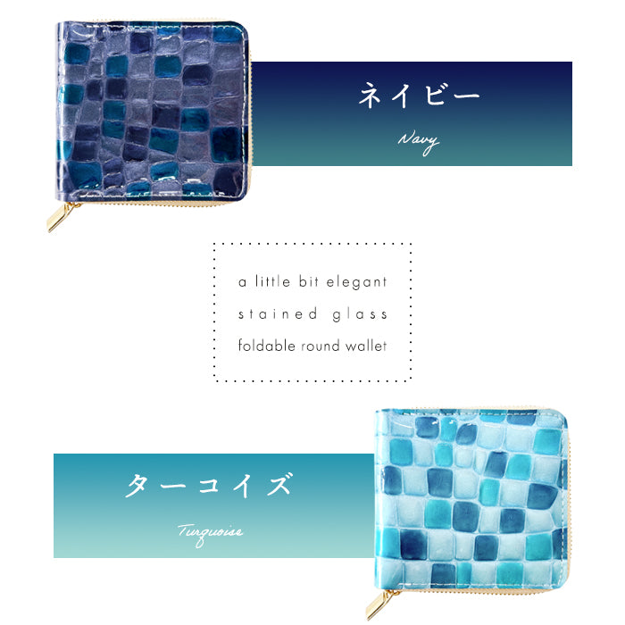 【財布の百貨店公式】 財布 レディース 本革 二つ折り財布 ラウンドファスナー ちょっと上品なステンドグラス ラウンド型財布 小銭入れ 二つ折り コンパクト 薄型 カード入れ 革財布 ウォレット コインケース付き ハンドメイド 型押し エナメル ステンドグラス風