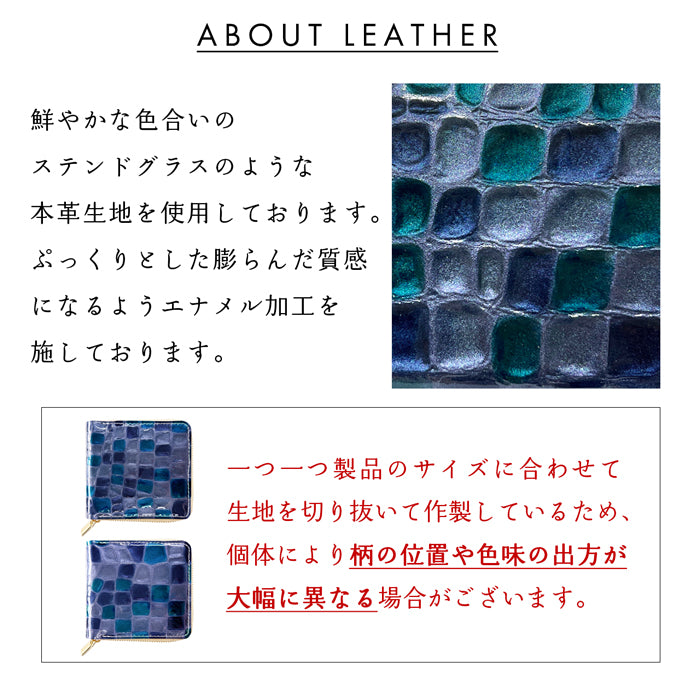 【財布の百貨店公式】 財布 レディース 本革 二つ折り財布 ラウンドファスナー ちょっと上品なステンドグラス ラウンド型財布 小銭入れ 二つ折り コンパクト 薄型 カード入れ 革財布 ウォレット コインケース付き ハンドメイド 型押し エナメル ステンドグラス風