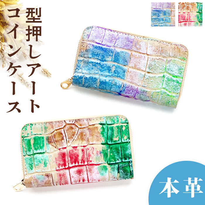 【財布の百貨店公式】 コインケース 本革 型押しアート ラウンドファスナー コンパクト 小物入れ 牛革 ポーチ 小型財布 小銭入れ 革 高級 レザー ケース 【安心の返品保証付き】