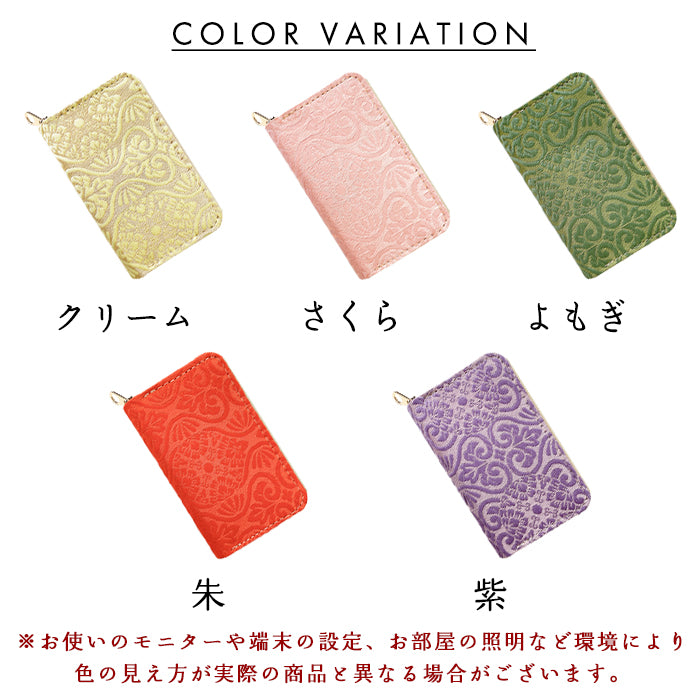 【財布の百貨店公式】 西陣織 寿 コインケース 小銭入れ レディース メンズ コンパクト 金襴 無金物 和柄 和風 ラウンドファスナー 【安心の返品保証付き】