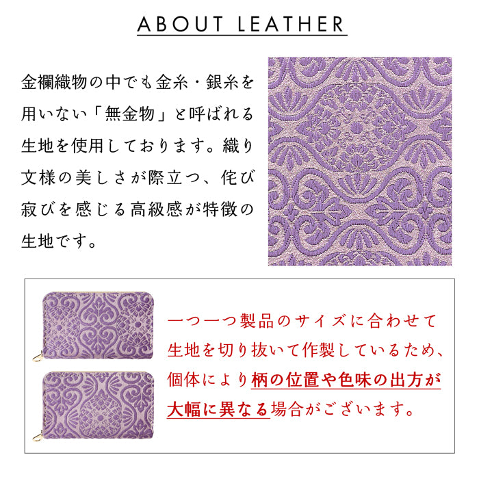 【財布の百貨店公式】 西陣織 寿 コインケース 小銭入れ レディース メンズ コンパクト 金襴 無金物 和柄 和風 ラウンドファスナー 【安心の返品保証付き】