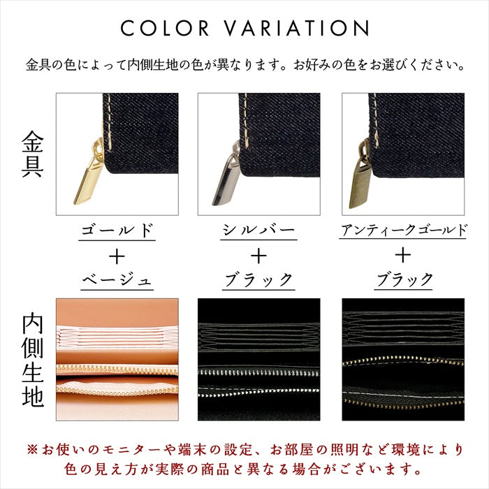 【財布の百貨店公式】 児島デニム 蛇腹 カードポケット付き 財布 長財布 岡山デニム ラウンド型ファスナー メンズ レディース 大容量 【安心の返品保証付き】