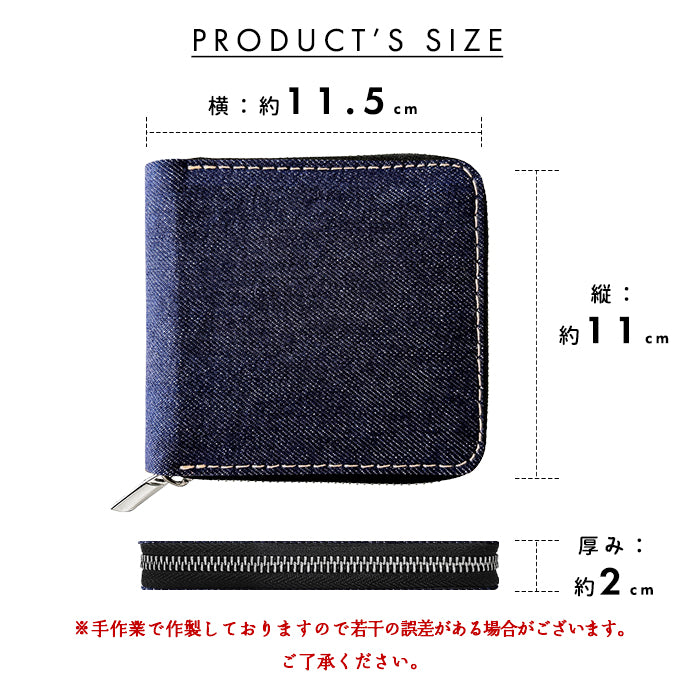 【財布の百貨店公式】児島デニム 二つ折り ラウンドファスナー 財布 コンパクトウォレット|ユニセックス メンズ レディース 小銭入れ付き 11.5オンス インディゴブルー 岡山デニム生地 【安心の返品保証付き】