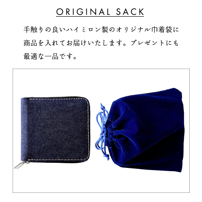 【財布の百貨店公式】児島デニム 二つ折り ラウンドファスナー 財布 コンパクトウォレット|ユニセックス メンズ レディース 小銭入れ付き 11.5オンス インディゴブルー 岡山デニム生地 【安心の返品保証付き】