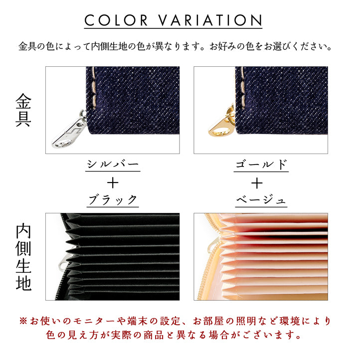 【財布の百貨店公式】 児島デニム 蛇腹シンプル財布 ラウンド型ファスナー 蛇腹式 カード入れ 岡山デニム 日本製 【安心の返品保証付き】