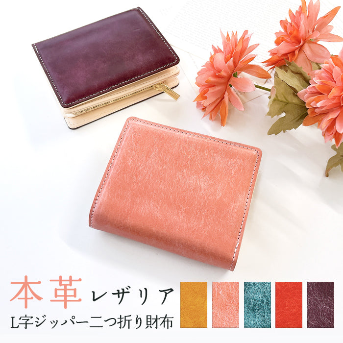 【財布の百貨店公式】 本革 レザリア L字ジッパー 二つ折り財布 メンズ カード収納 小銭入れ コインケース付き サイフ ウォレット 薄型 コンパクト 【WM-D4-02】 【安心の返品保証付き】