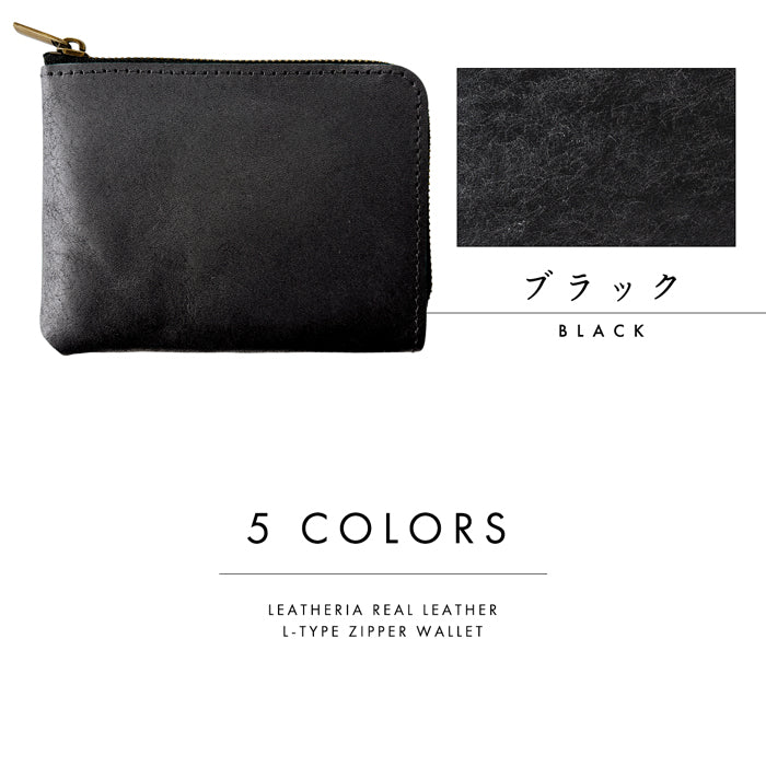 【財布の百貨店公式】 本革 レザリア L字ジッパー財布 レディース メンズ カード収納 小銭入れ サイフ ウォレット 革 レザー 牛革 【WM-L1-02】 【安心の返品保証付き】