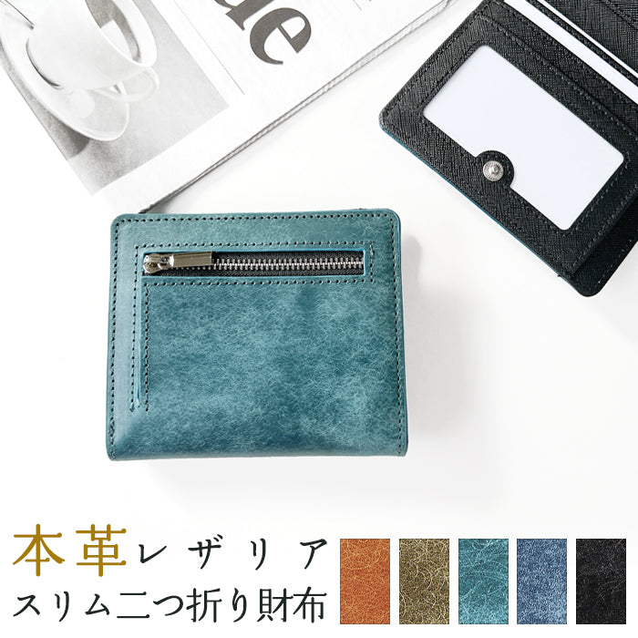 【財布の百貨店公式】 本革 レザリア スリム二つ折り財布 メンズ レディース カード収納 小銭入れ コインケース付き サイフ ウォレット 薄型 コンパクト 【WM-D3-02】 【安心の返品保証付き】