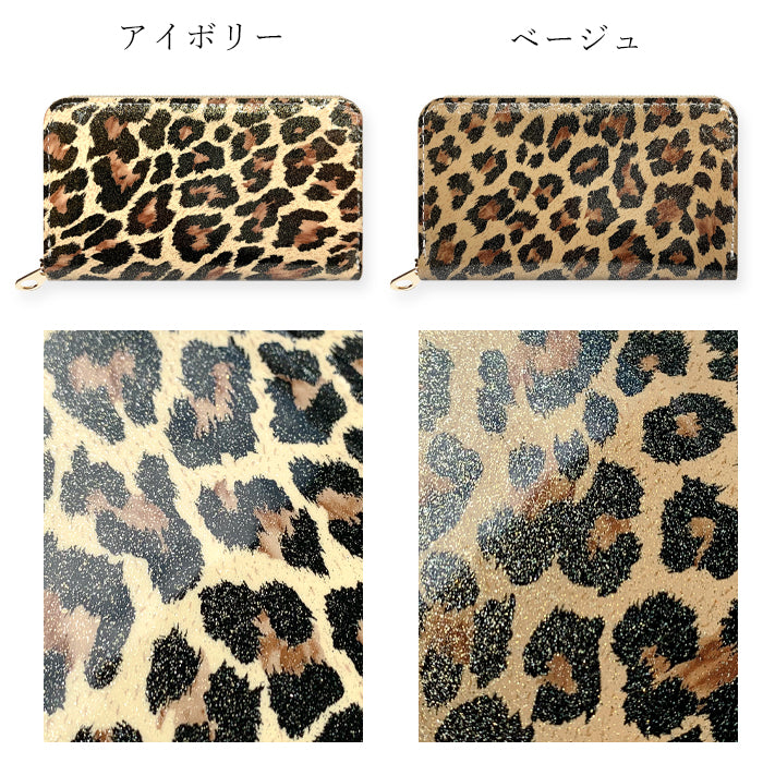 【財布の百貨店公式】 本革 コインケース ラウンドファスナー コンパクト 小物入れ 牛革 ヒョウ柄 エナメル ポーチ 小型財布 小銭入れ 革 高級 レザー ケース アニマル柄 レオパード ひょう柄 豹柄