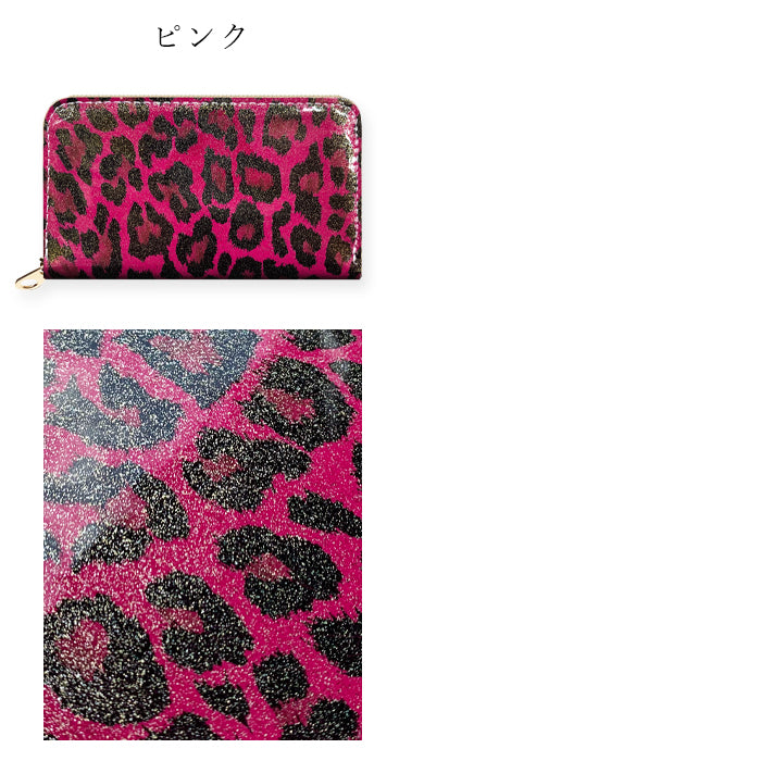 【財布の百貨店公式】 本革 コインケース ラウンドファスナー コンパクト 小物入れ 牛革 ヒョウ柄 エナメル ポーチ 小型財布 小銭入れ 革 高級 レザー ケース アニマル柄 レオパード ひょう柄 豹柄
