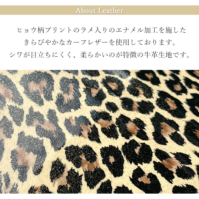 【財布の百貨店公式】 本革 コインケース ラウンドファスナー コンパクト 小物入れ 牛革 ヒョウ柄 エナメル ポーチ 小型財布 小銭入れ 革 高級 レザー ケース アニマル柄 レオパード ひょう柄 豹柄