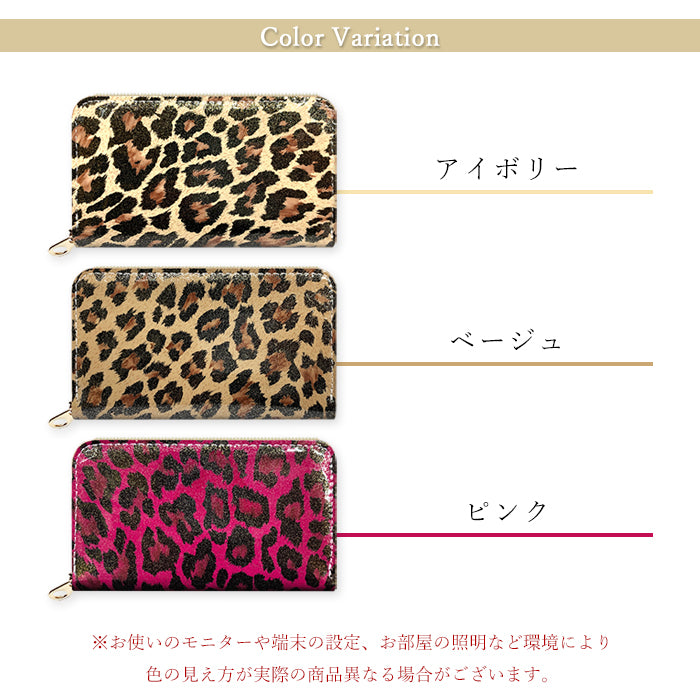 【財布の百貨店公式】 本革 コインケース ラウンドファスナー コンパクト 小物入れ 牛革 ヒョウ柄 エナメル ポーチ 小型財布 小銭入れ 革 高級 レザー ケース アニマル柄 レオパード ひょう柄 豹柄