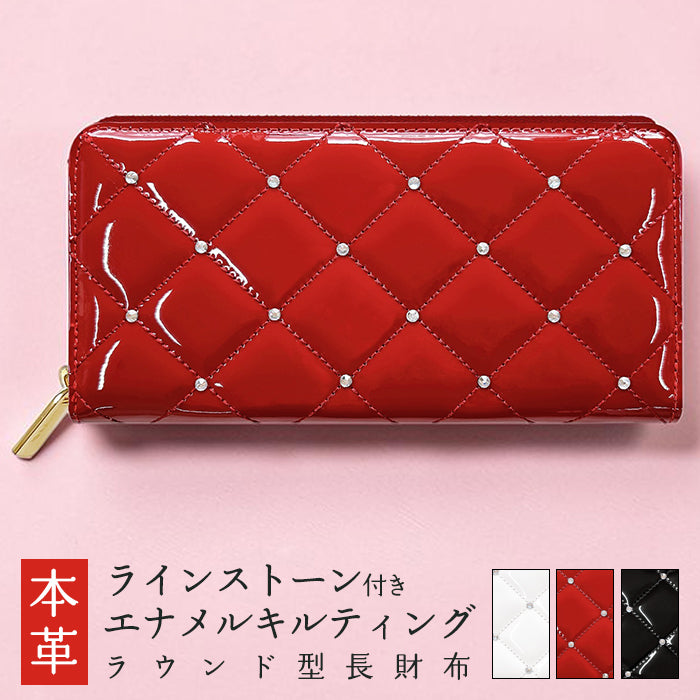 【財布の百貨店公式】 ラインストーン付き 本革 エナメル キルティング 長財布 レディース 財布 ラウンド型ファスナー 大容量 カード収納【安心の返品保証付き】