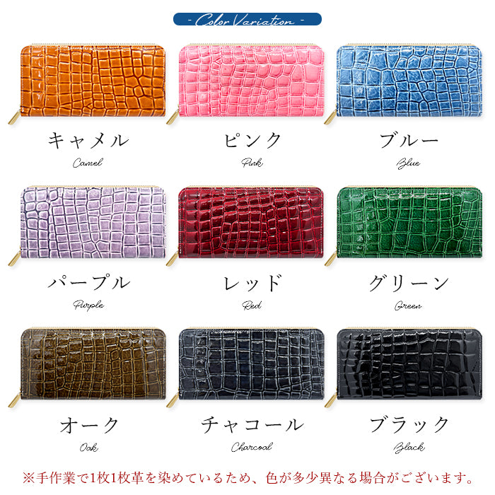 【財布の百貨店公式】 長財布 本革 財布 クロコダイル風 型押し レディース メンズ ラウンド型ファスナー エナメル ワニ柄 美クロコダイル |洗練された輝き、クロコダイル風の品格 【安心の返品保証付き】