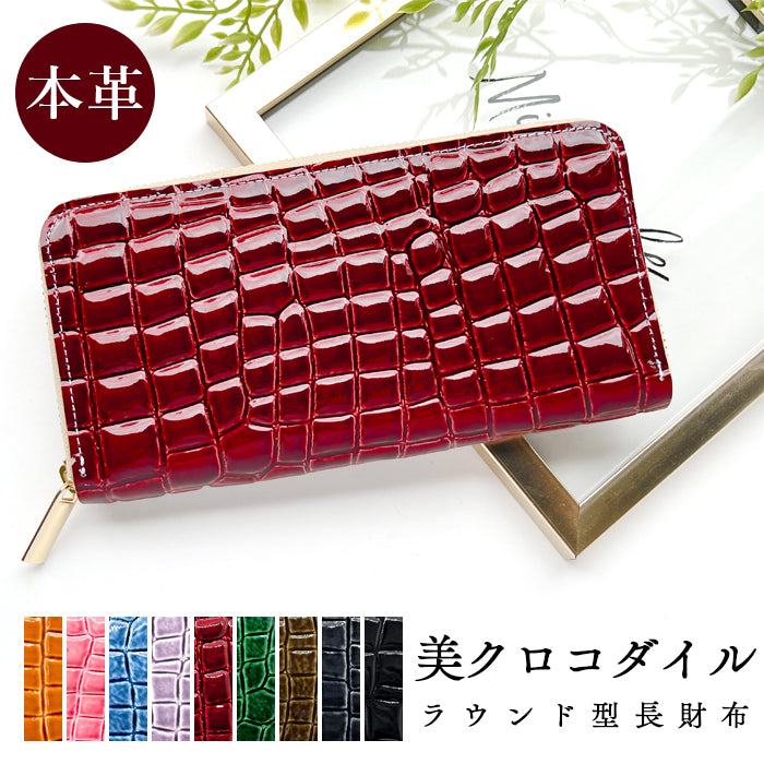 【財布の百貨店公式】 長財布 本革 財布 クロコダイル風 型押し レディース メンズ ラウンド型ファスナー エナメル ワニ柄 美クロコダイル |洗練された輝き、クロコダイル風の品格 【安心の返品保証付き】