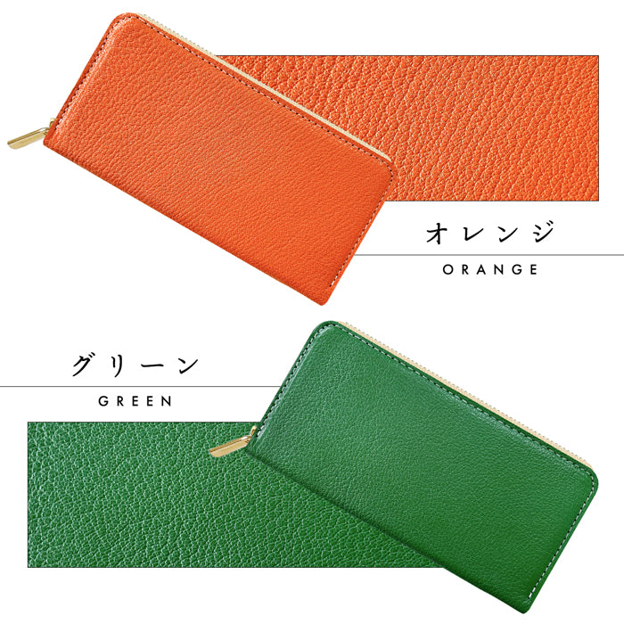 【財布の百貨店公式】 長財布 フランス産 シェーブルレザー 財布 本革 山羊革 ラウンド型ファスナー メンズ ゴートレザー フランスレザー|上質を手にする、シェーブルレザーの長財布 【安心の返品保証付き】
