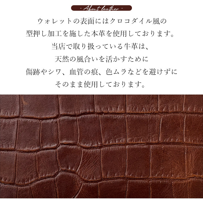 【財布の百貨店公式】 長財布 本革 クロコダイル風 型押し 財布 レディース メンズ ラウンド型ファスナー |洗練された輝き、クロコダイル風の品格 【安心の返品保証付き】