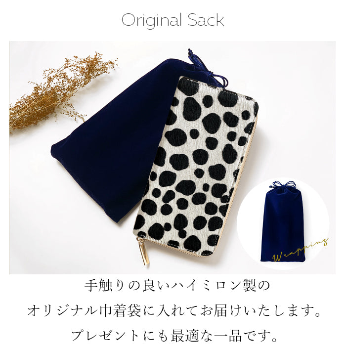 【財布の百貨店公式】 ハラコ風レザー ダルメシアン柄 長財布 財布 本革 レディース メンズ ラウンド型ファスナー |唯一無二の存在感 ハラコ風レザーで魅せる大人の品格 【安心の返品保証付き】